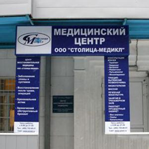 Медицинские центры Петухово