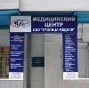 Медицинские центры в Петухово